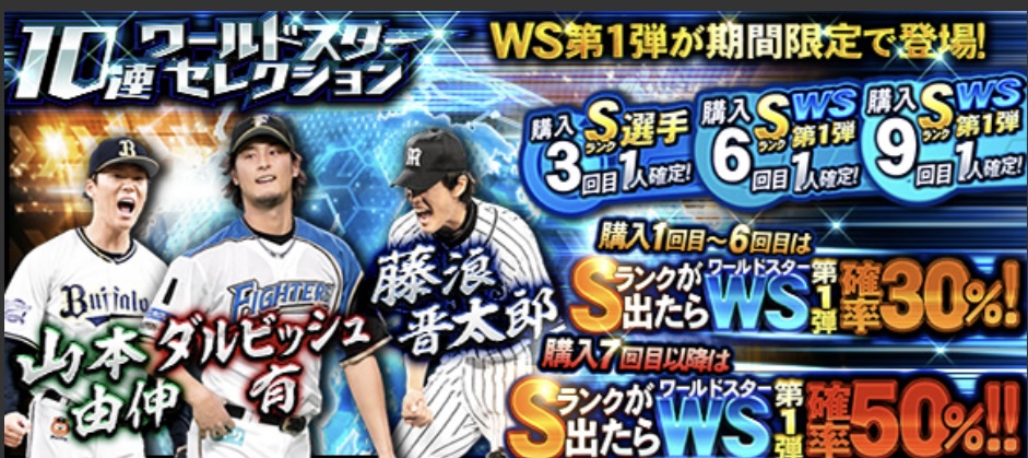 ワールドスターセレクション