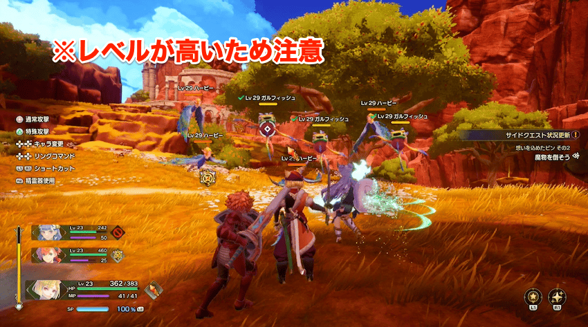 強制的にLv29の魔物の群れとの戦闘が始まる