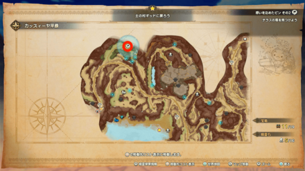 テラスの種の場所