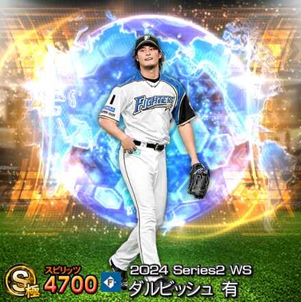 ダルビッシュ有画像