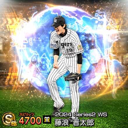 藤浪晋太郎画像