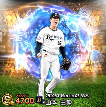 侍ジャパンガチャ当たり　山本由伸選手応援ポート 侍ジャパンガチャ当たり山本由伸選手応援ポート