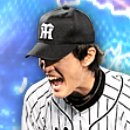 藤浪晋太郎の画像