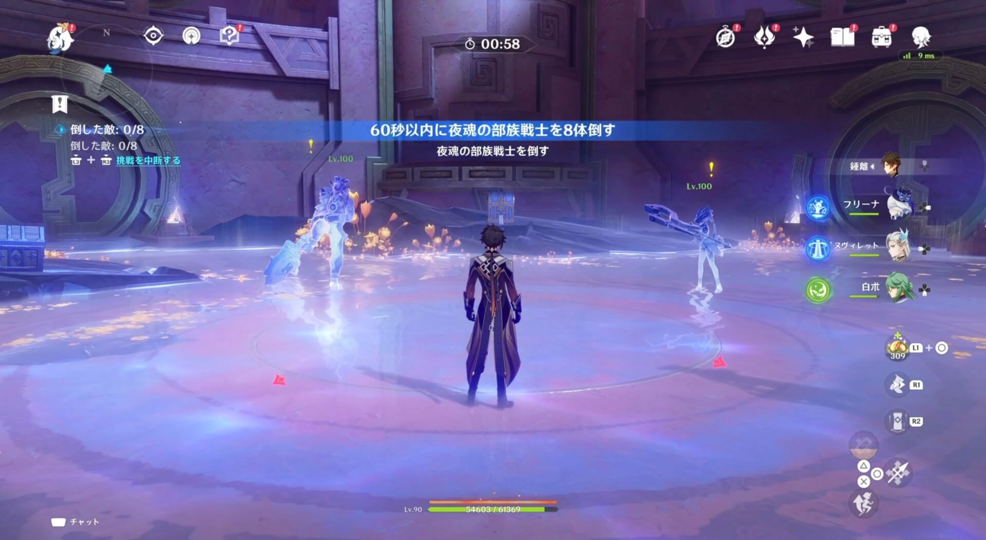 60秒以内に夜魂の部族戦士を8体倒す