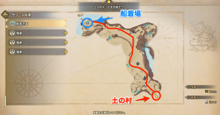 土の村へ向かう