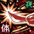 怒涛の乱舞画像