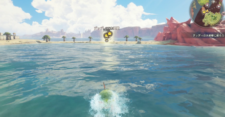 海を移動して大絶壁に向かう