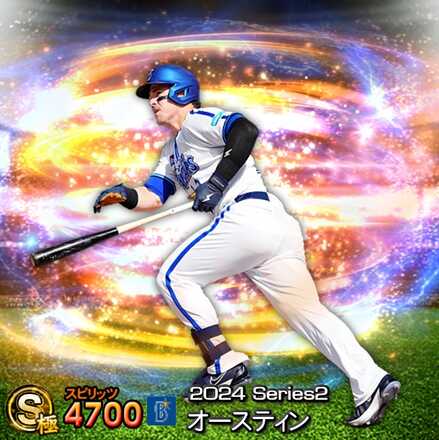 オースティン画像