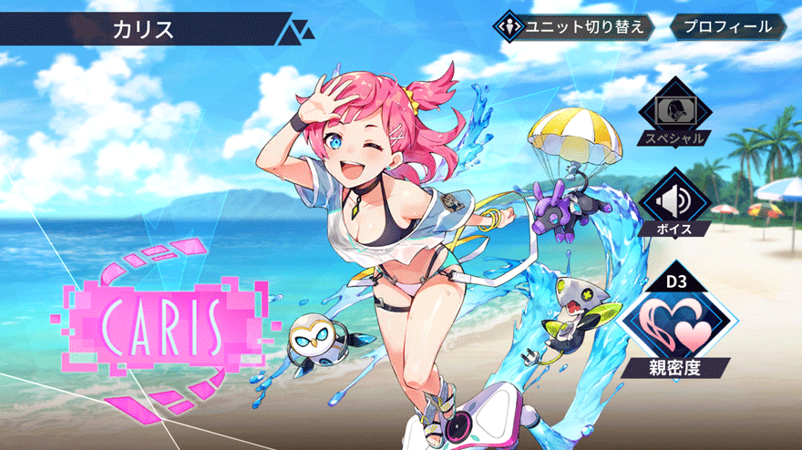 カリス［聖鎖・アザゼル 水着ver.］