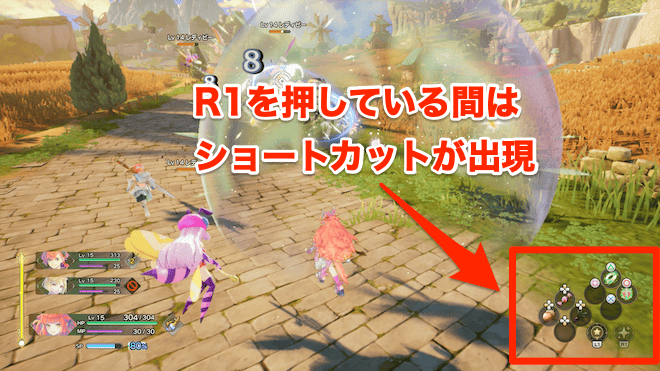 ショートカット