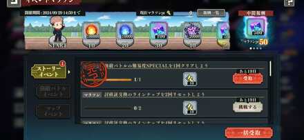 各種イベントをプレイしてポイントを獲得