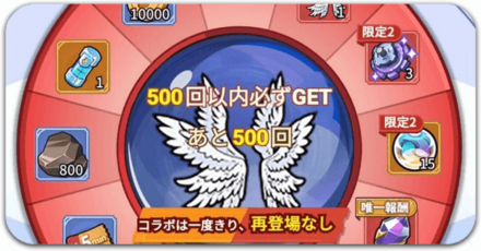 デジ抽選ガチャ