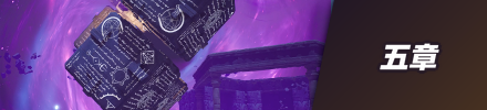 5章