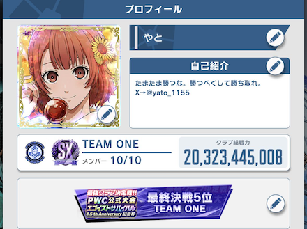 普段は何をされていますか