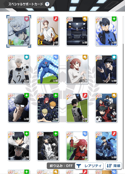 EXサポカについて