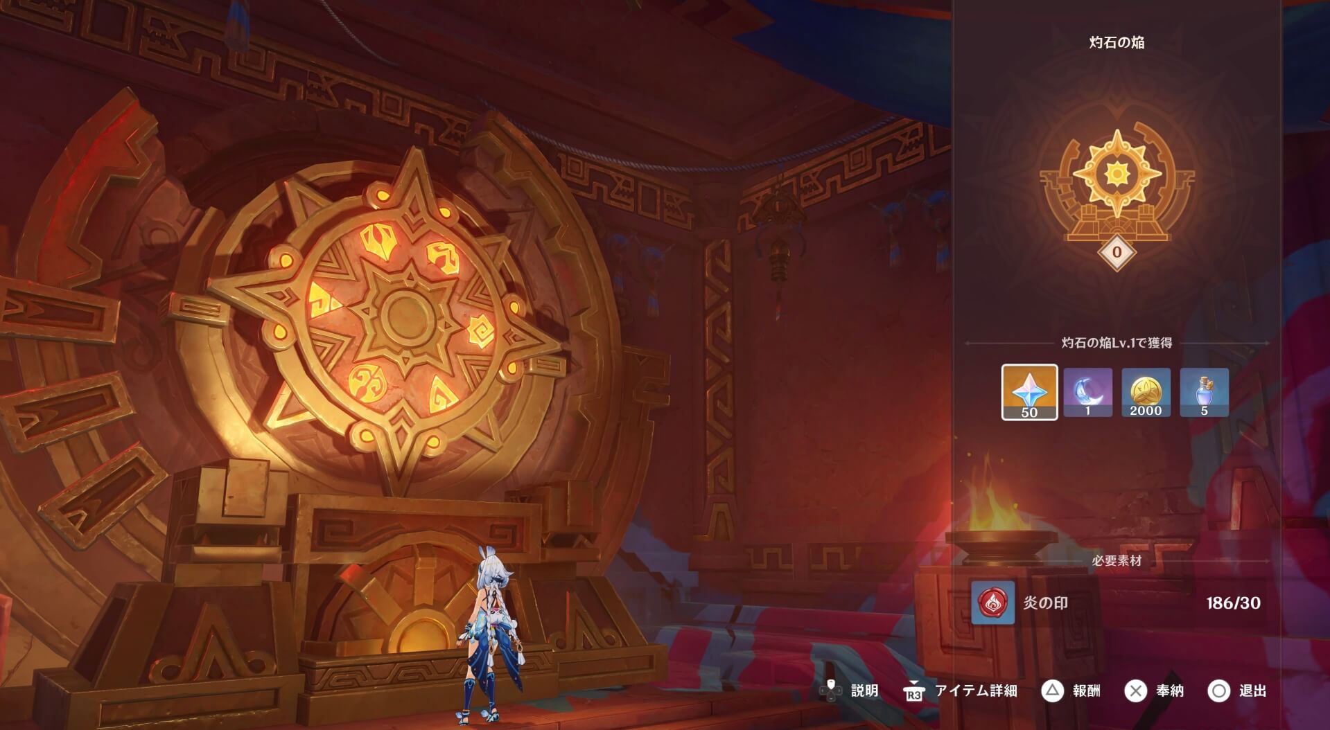 灼石の円盤に奉納