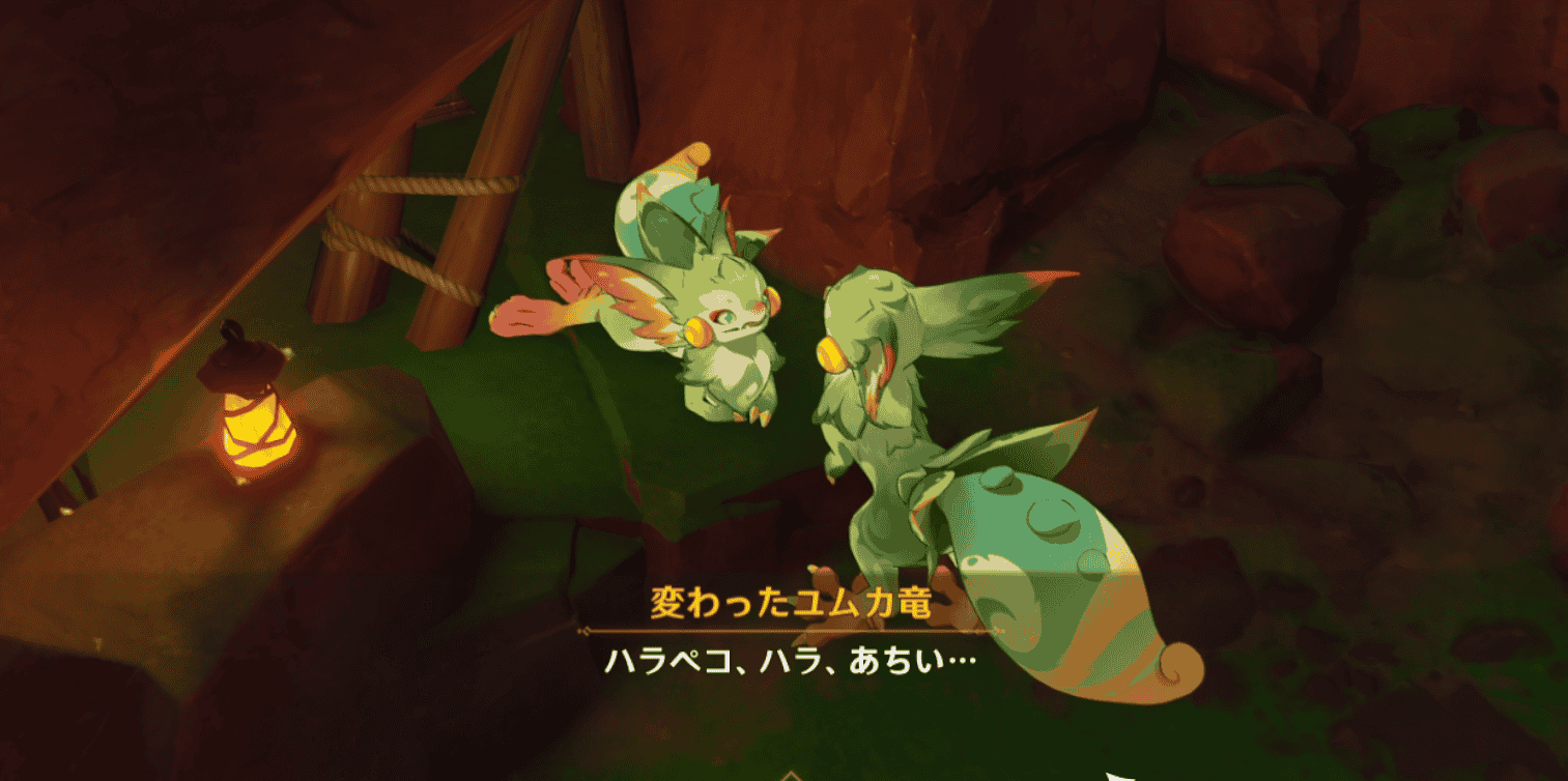 竜の言葉を理解