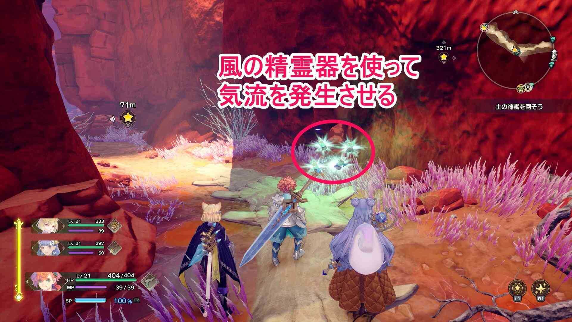 ドゥラ峡谷風の精霊器