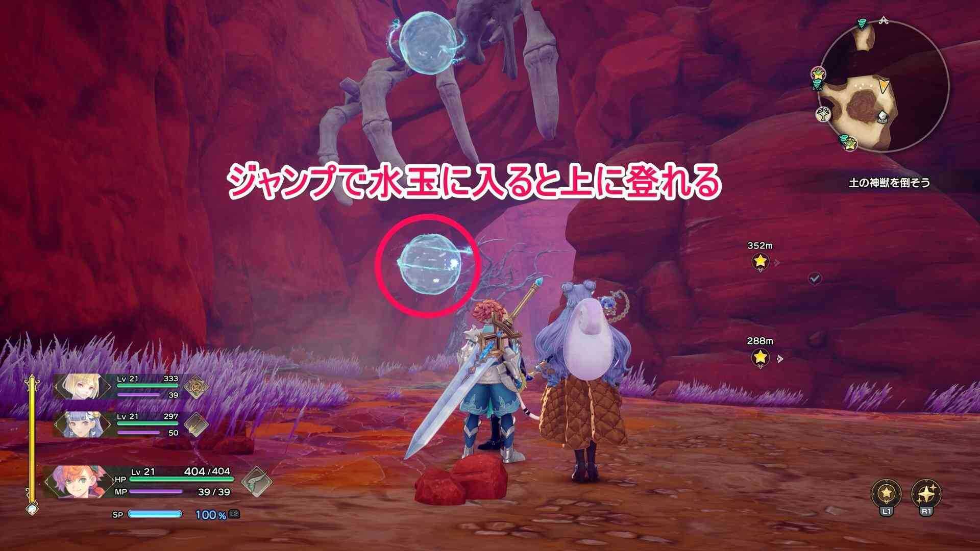 ドゥラ峡谷水玉