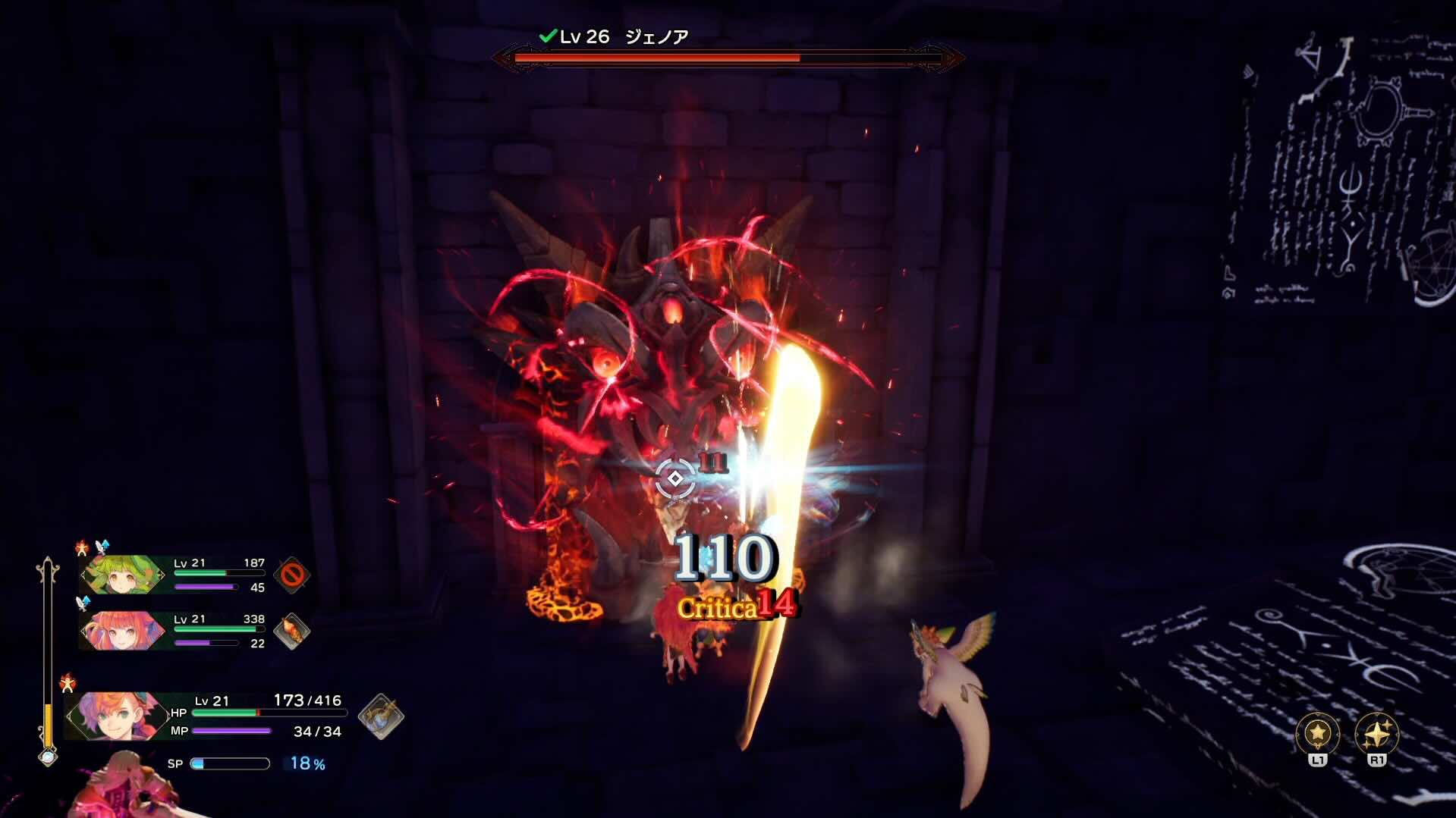 ジェノアが赤く光り始めたら攻撃の合図