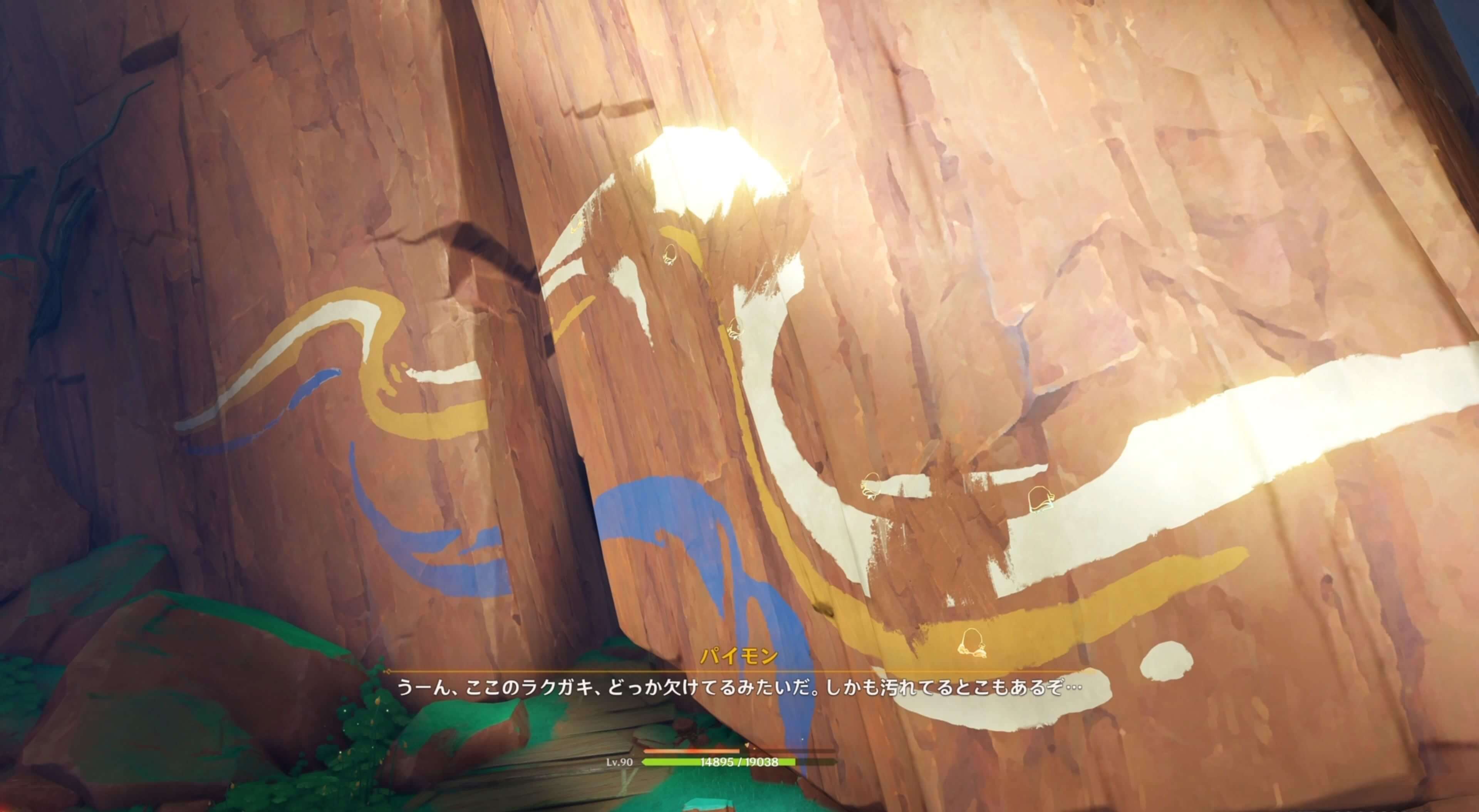 スピリット・ウォールの洞窟ギミック