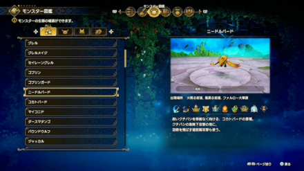 ニードルバードの見た目