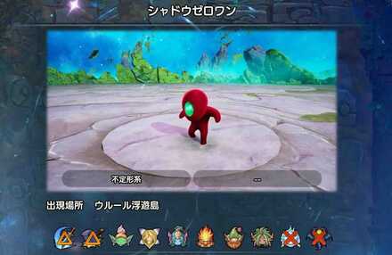 シャドウゼロワン