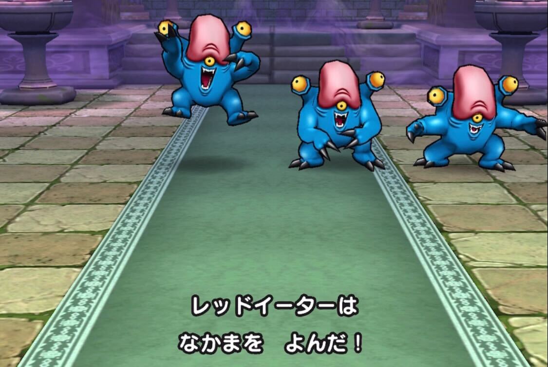 レッドイーターのなかまよび