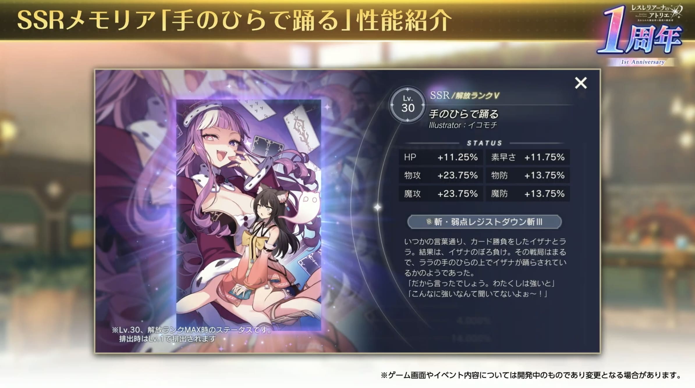 手のひらで踊る