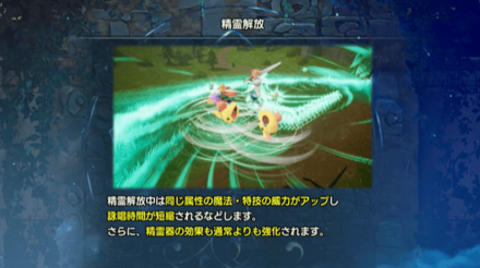 魔法や特技の威力が上昇