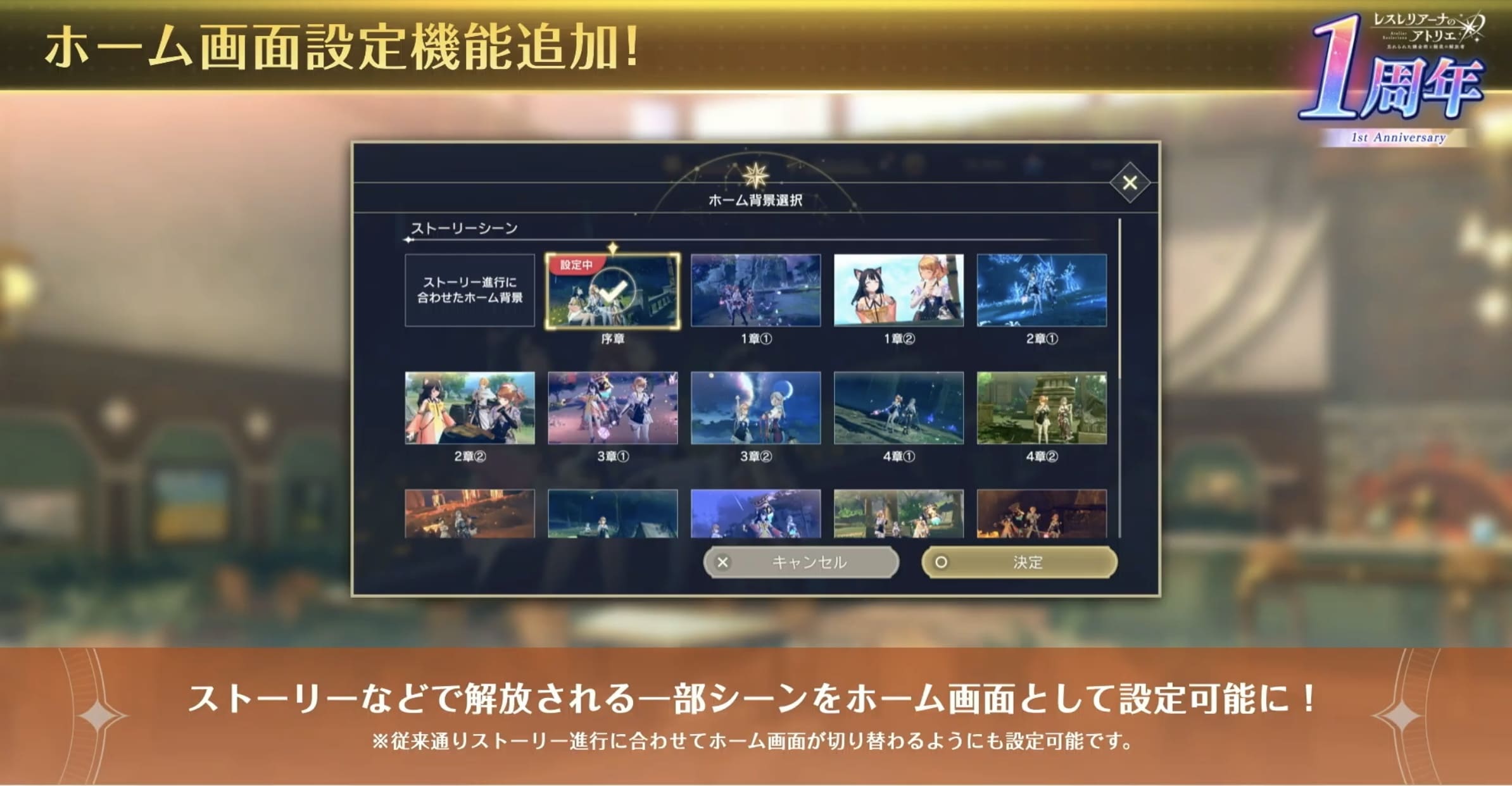 ホーム画面変更