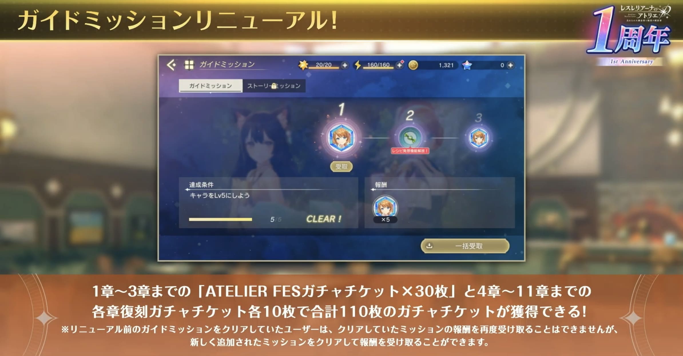 ガイドミッション