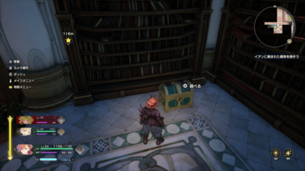 プリティヒールの宝箱の画像