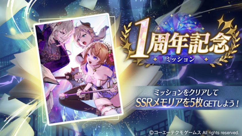 1周年記念イベント