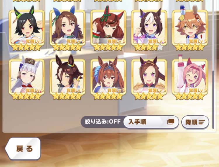 未所持ウマ娘なし