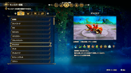 デスクラブの見た目