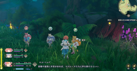 ボス戦前に準備をする