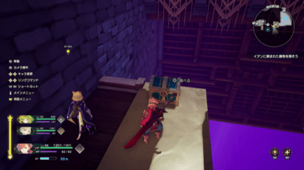 アレキサンドライトの宝箱の画像