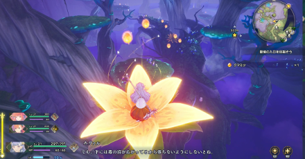 毒沼は精霊器で渡る