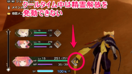 クールタイム中は発動できない