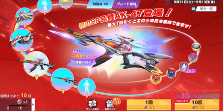 仮面ライダーSPガチャ画面