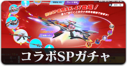 仮面ライダーこらぼSpガチャサムネ