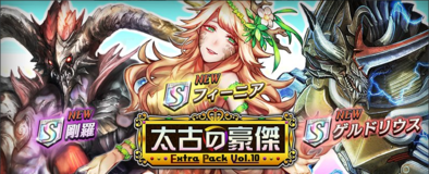 太古の豪傑の画像