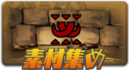 素材