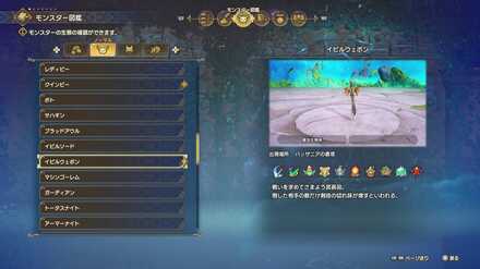 イビルウェポンの見た目