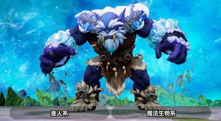 フロストギガース