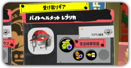 クマサン商会のギア