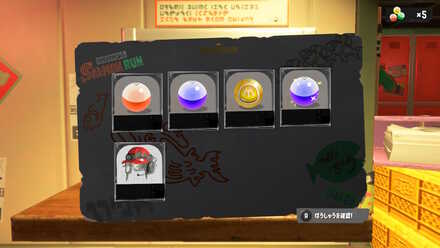 サーモンランの報酬