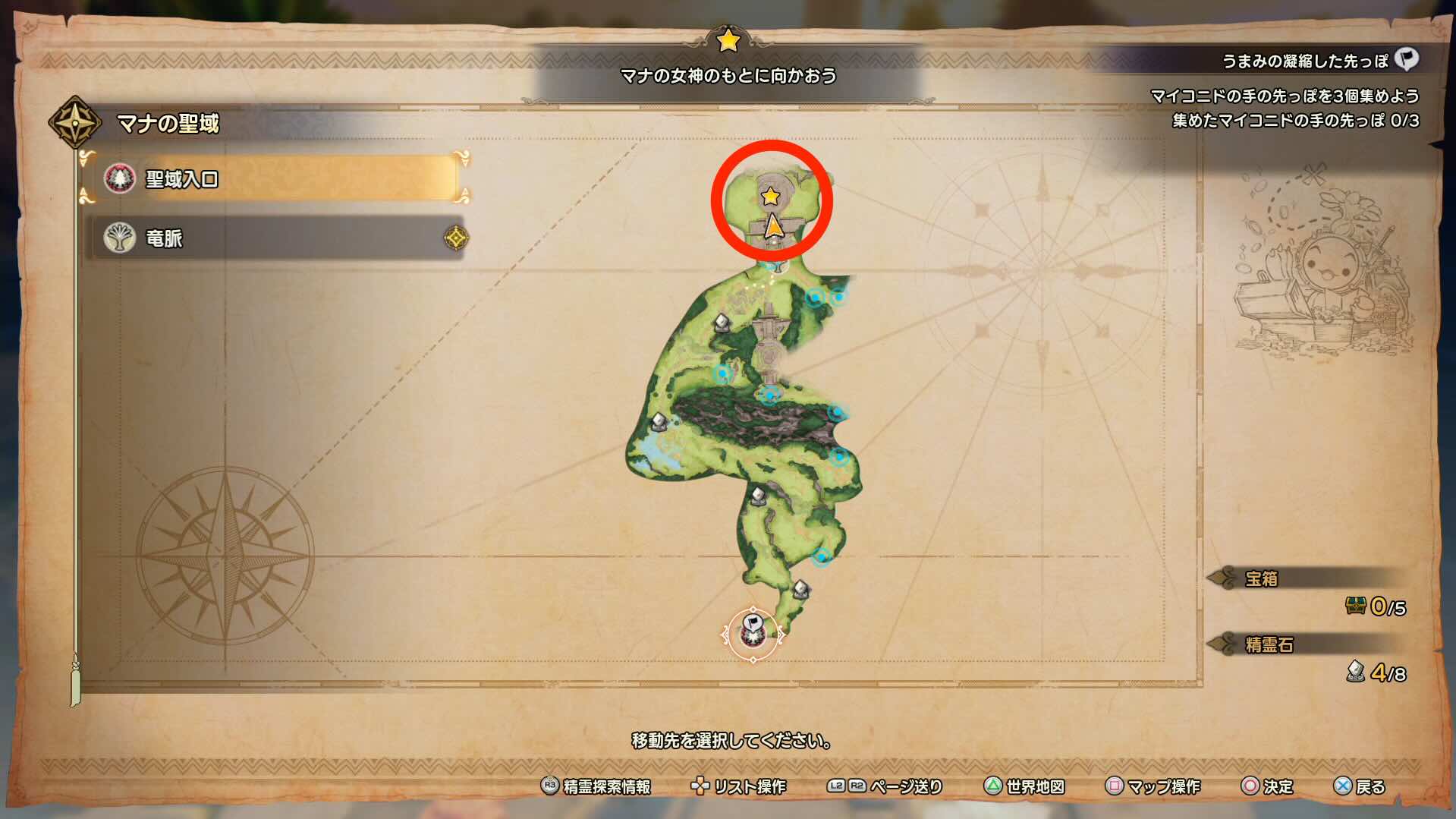 ヴァディスの出現場所