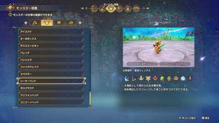 シーサーペントの見た目